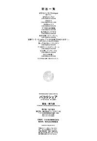 [Yumeno Tanuki] Pacori share