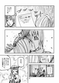 (C68) [Mushiringo (Tokihara Masato)] War Guild's Rests (Ragnarok Online)