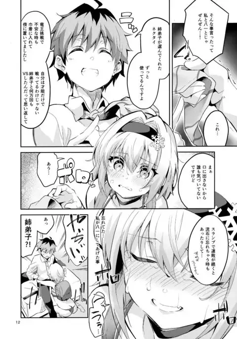 Anedeshi no Ichiban Nagai Hi