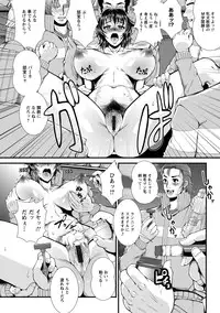 [Tousei Oume] Inmen Kyoushi [Digital]