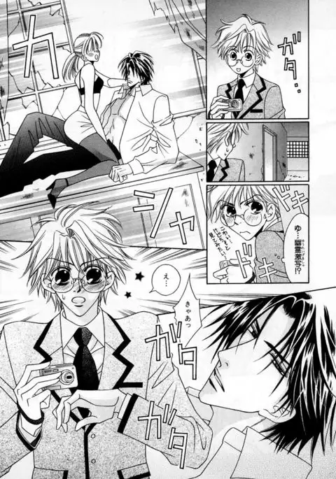 b-BOY Phoenix Vol.2 Busaiku Tokushuu