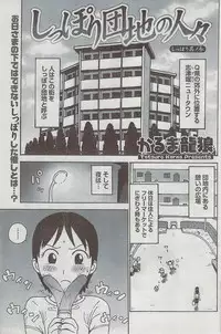 Monthly Vitaman 2008-08