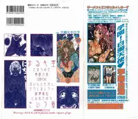 [アンソロジー] 輪姦学園セレモニー [Anthology] rinkan gakuen seremonii