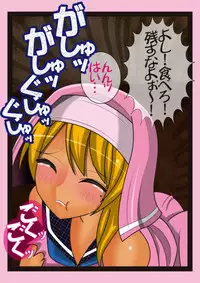 [stripeg] Ekusoshisuta- Amami