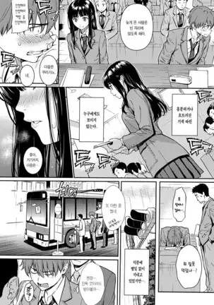 Kyuuai Etranger - un étranger se fait courtiser | 구애 에트랑제