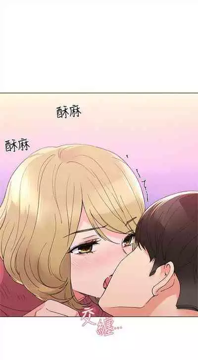 [週五] [夜行星 & 柚子] 重考生 1-79 官方中文（連載中）