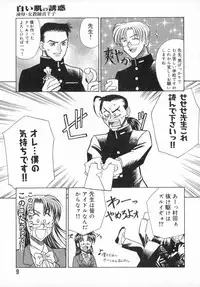 [Akagi Shun'ichi ] Ade Zakura Midare Zaki