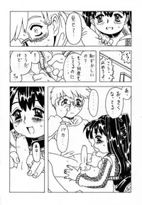 [Takaradamashii (Gorgeous Takarada)] Soratobu Imouto