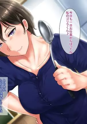 Motoyan Zuma wa Uragiranai... Hazu