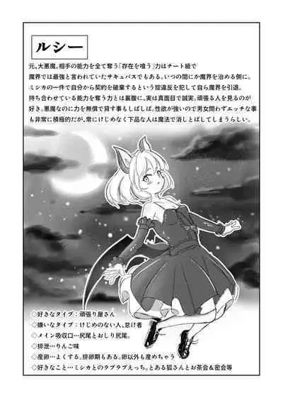 mazyo misika no o i ta ti