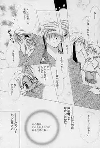 [Mizuno Tohko] Elle to Takara - Elle & Takara