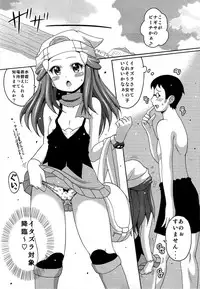 (SC50) [Haguruman] Hikarism (Pokemon)