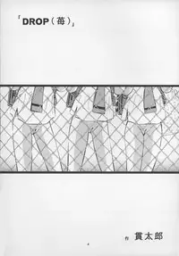 (C68) [Takitate (Kantarou)] Sakura Drop 2 (CardCaptor Sakura)