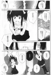 [Nukiyama Gaisei] Sasayai te, Ano Kotoba [Chinese]