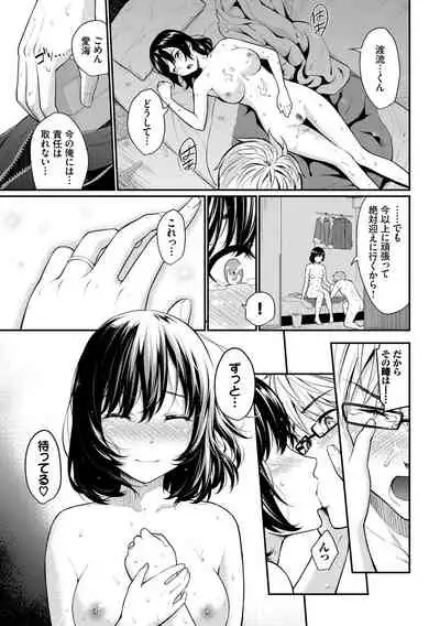 [Wabara Hiro] Hatsukoi Switch - First Love Switch [Digital]