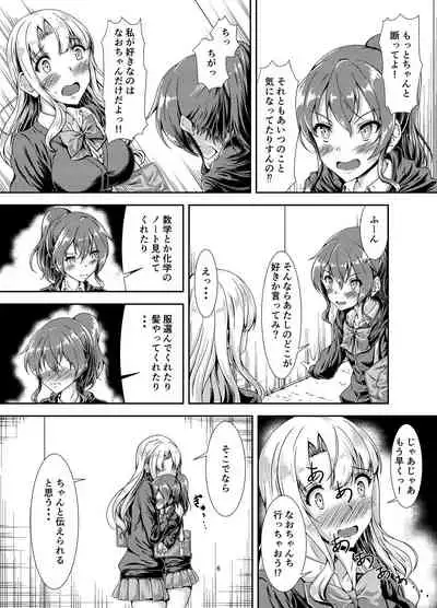 [Hotel St. Croix (sankurowa)] My First Jealousy [Digital]