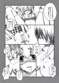 (C73) [Boko Boko (Naruse Michi)] Ero Hon (Kodomo no Jikan)