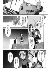 [Yamato Masaomi] Onibi ~Will-O-The-Wisp~