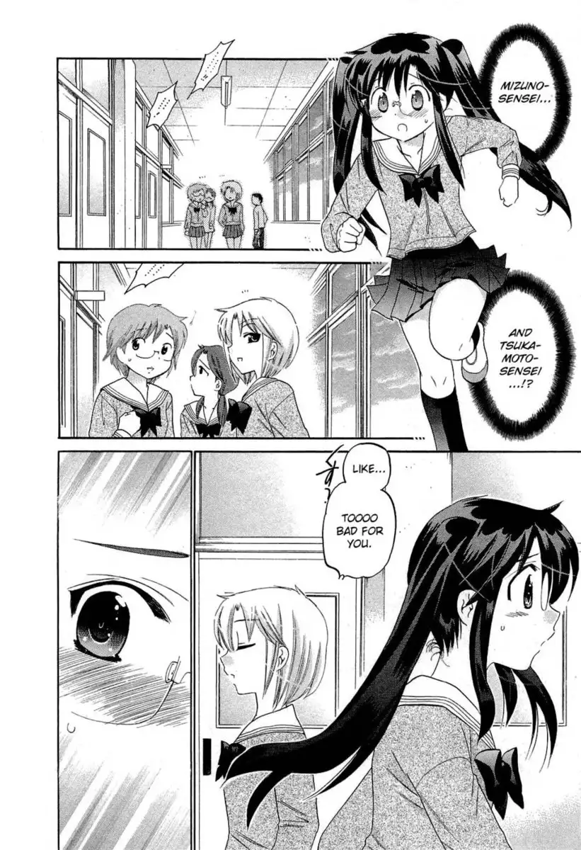 Chu-Bra!! Volume 5 Chapter 32