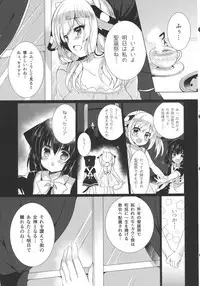 (Mimiket 35) [Lonely Church (Suzunone Rena)] Ushi Kan