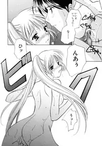 [Kouno Yukiyo] Sugar Game