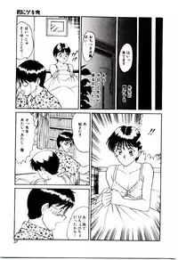 [Sano Takayoshi] koi ha wetly