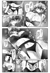 (C88) [Mousouzoku no Soukutsu (Akasode)] Dan Bitch no Kai (Touhou Project)