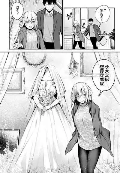 [Danimaru] Suteneko Kanojo (COMIC Anthurium 2021-02) [Chinese] [不够色汉化组] [Digital]