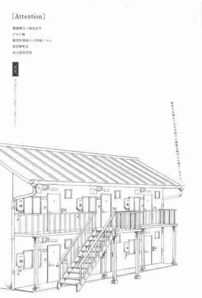 Masani Retsujou Saredo Junjou - The Second Night