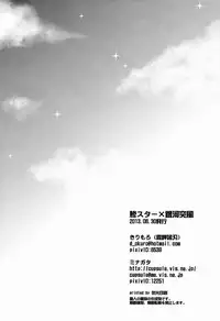 Aji Suta - Kibou no Uchuu no (Suisei no Gargantia)