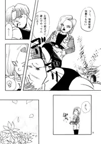 (C49) [Chirigami Goya, Fusuma Goten (Shouji Haruzo)] Z (Dragon Ball Z)