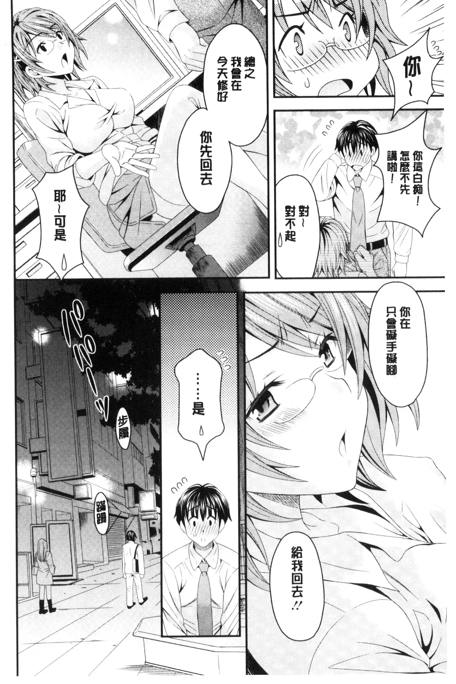 Nekomiya-kun wa Chotto Hen!? | 猫宮君他有一點怪！？