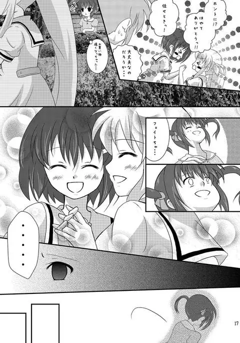 Strawberry Milk Vol. 5