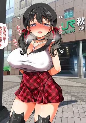 Lucky Dosukebe! Kouhen