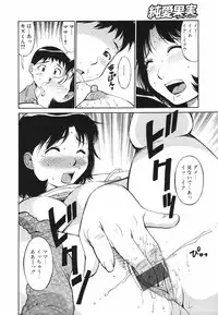 Jun-ai Kajitsu 2009-07