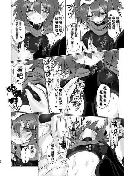 Onna Inma Nanode Onna Yuusya Sama Osoi Masu!!