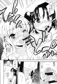 [Fuyuno Mikan] Petit♥Cawa