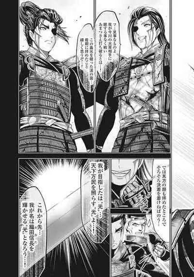 Kawanakajima Rei-sen