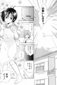 [Anthology] Shounen Roman 3