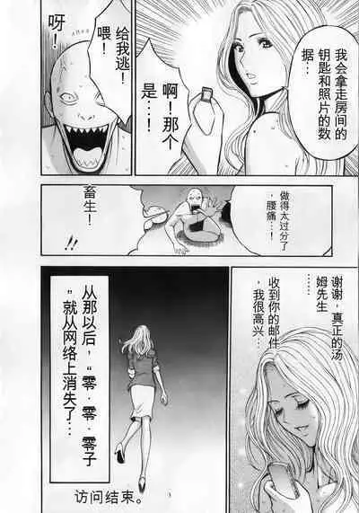 The Madam Is A Net Idol