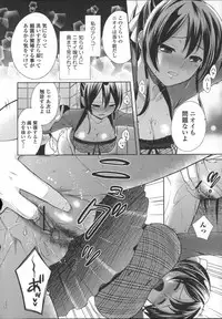 [Oonuki Makuri] Chitsu-Koi