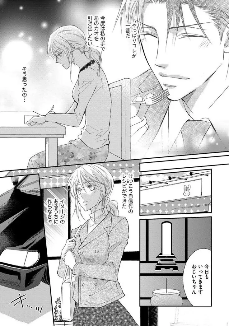 Yakuza no Gokuama Choukyou - Sandaime ni Mainichi Ajimi Saretemasu....