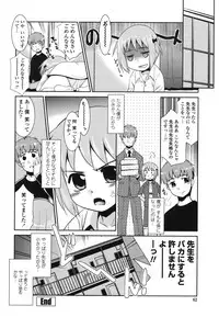 [Nekogen] Gokinjo Loli Kyonyuu