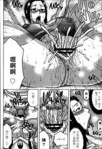 [Sakaki Utamaru] Tsuma ga Kemono ni Kaeru Toki [Chinese]