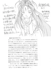 (C54) [Effecter (Various)] Tenshi Nyan Nyan (Ah! My Goddess)