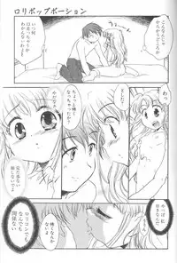 [James Hotate] Kimi ni Aetara