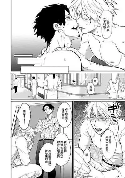 SEX LITERACY ZERO Ch. 1-5+番外1