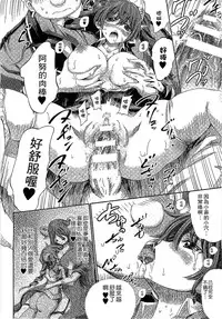 [Horitomo] Kininaru Anoko wa Monster Musume | 愛上怪物娘 [Chinese]