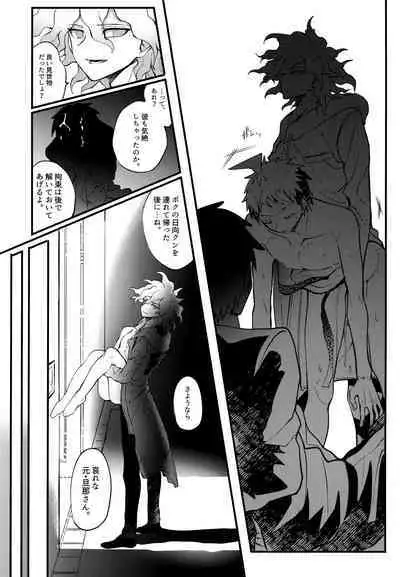 Komahi Sairoku Hon Star Peace