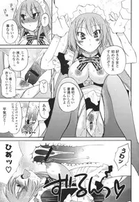 [Miyamoto Yuu] Koibito Choukyou Keikaku Shinkouchuu